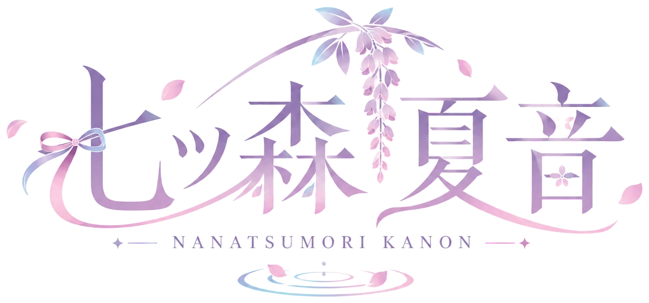七ツ森夏音 NANATSUMORI KANON